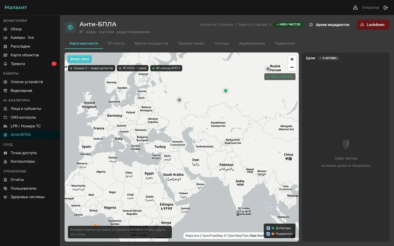 Антидрон для исправительных и режимных объектов в 