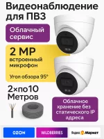 Видеонаблюдение в городе Мытищи  IP видеонаблюдения | «МелданаСБ»
